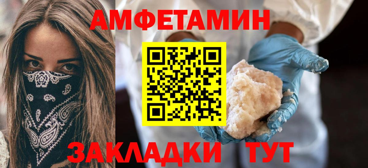 Южноуральск    как войти  Amphetamine  Вход с VPN  АМФ Premium 