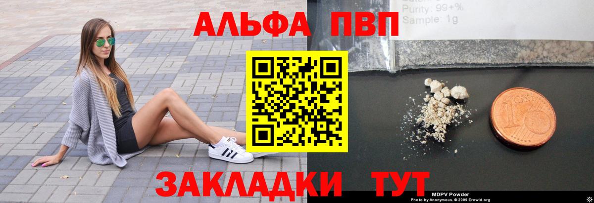 A-PVP крисы CK  A PVP мука  Вход с VPN  Южноуральск  Alpha PVP  Alpha PVP Crystall 