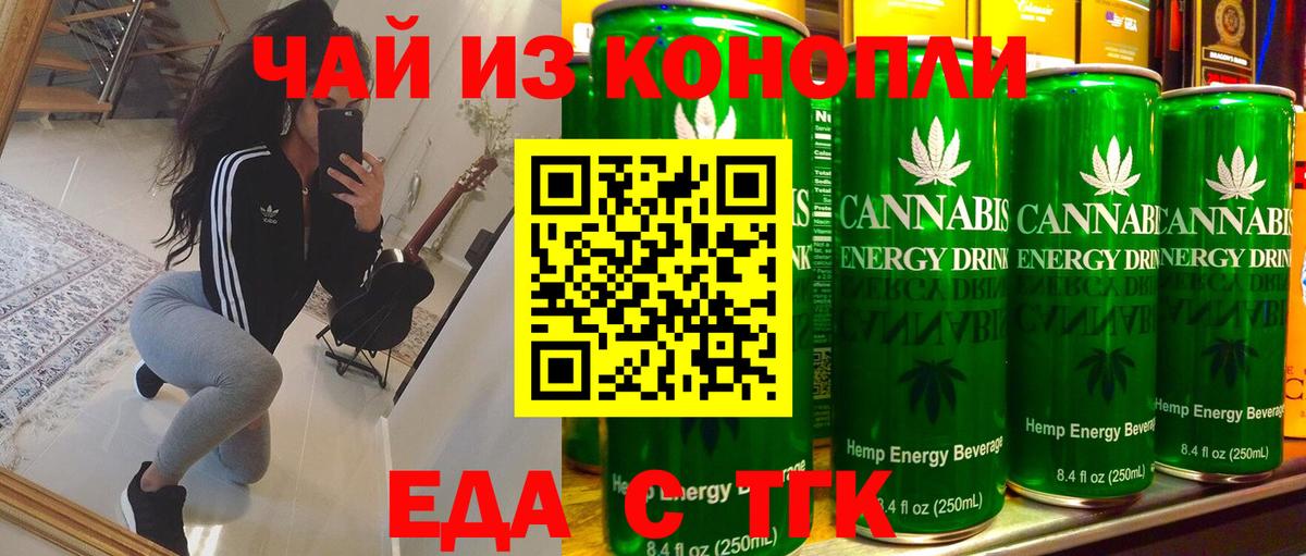 Южноуральск  Печенье с ТГК конопля  Вход с VPN 
