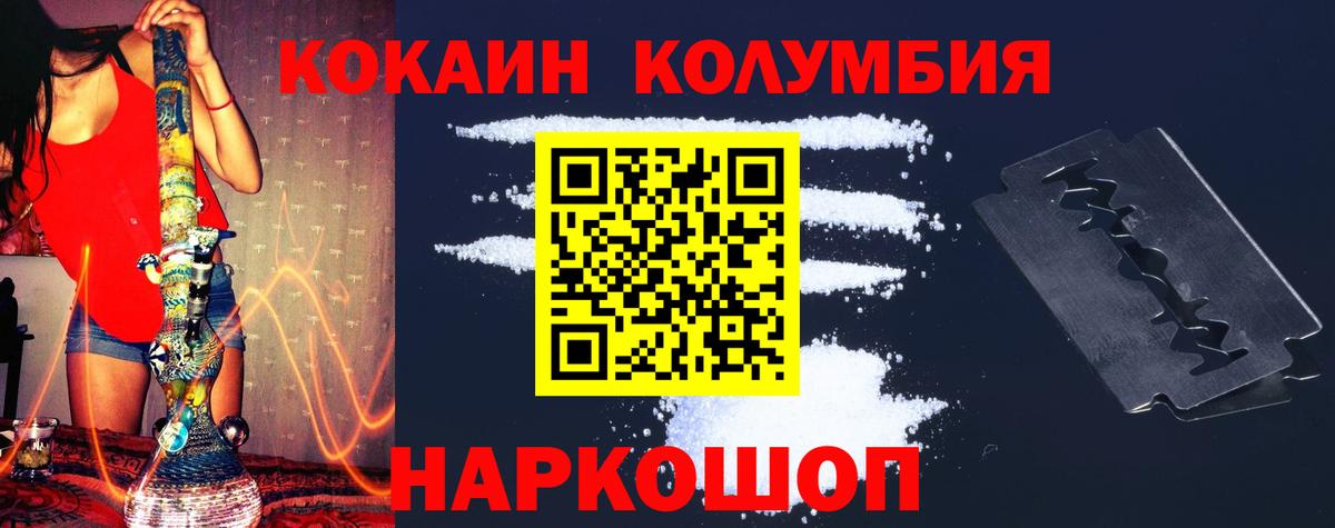 Кокаин 98% Южноуральск