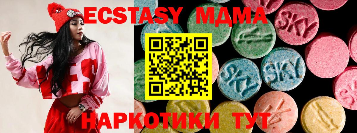 Южноуральск  Экстази MDMA  Экстази бентли  Вход с VPN 