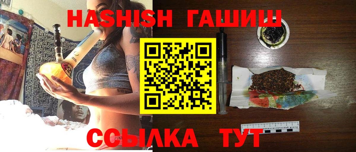 Южноуральск  Гашиш 40% ТГК  ГАШ гарик  ГАШИШ  Вход с VPN 