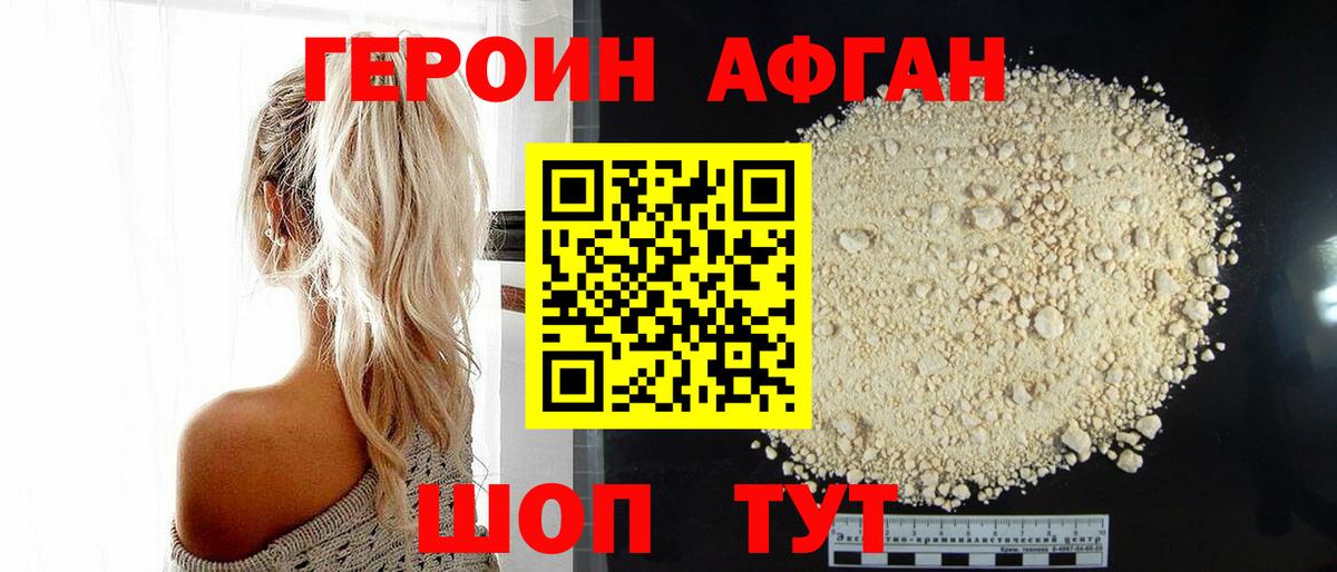 ГЕРОИН герыч  Вход с VPN  Южноуральск 