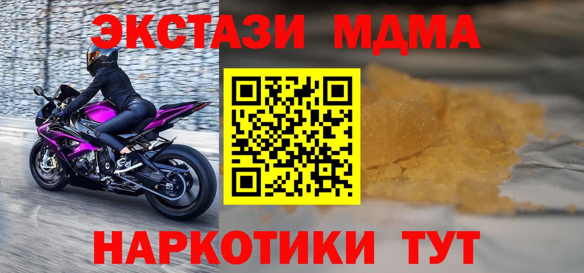 MDMA Molly  МДМА VHQ  Южноуральск  Вход с VPN 