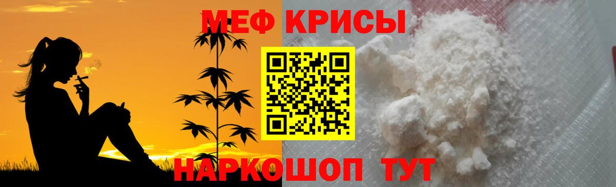 МЕФ  Меф 4 MMC  Мефедрон mephedrone  Вход с VPN  Южноуральск  МЕФ 