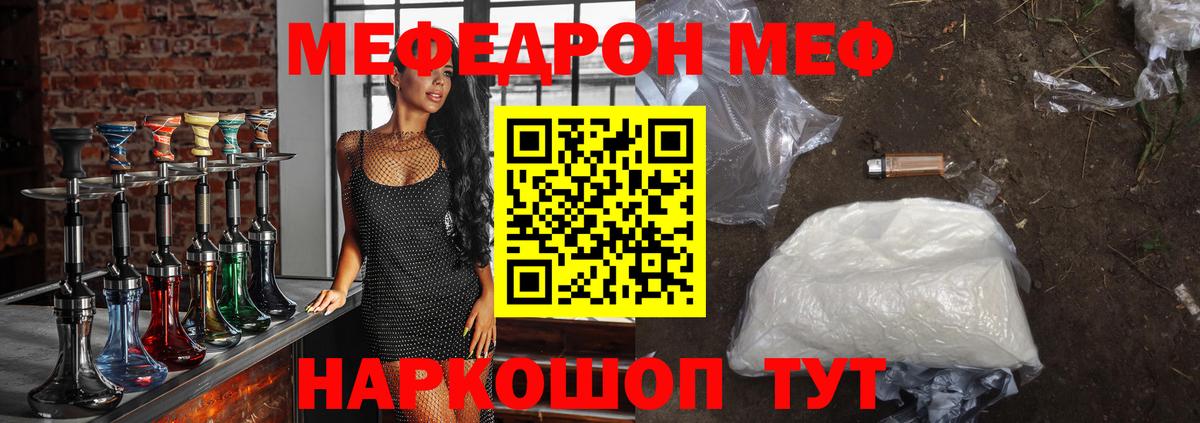 Мефедрон мука Южноуральск