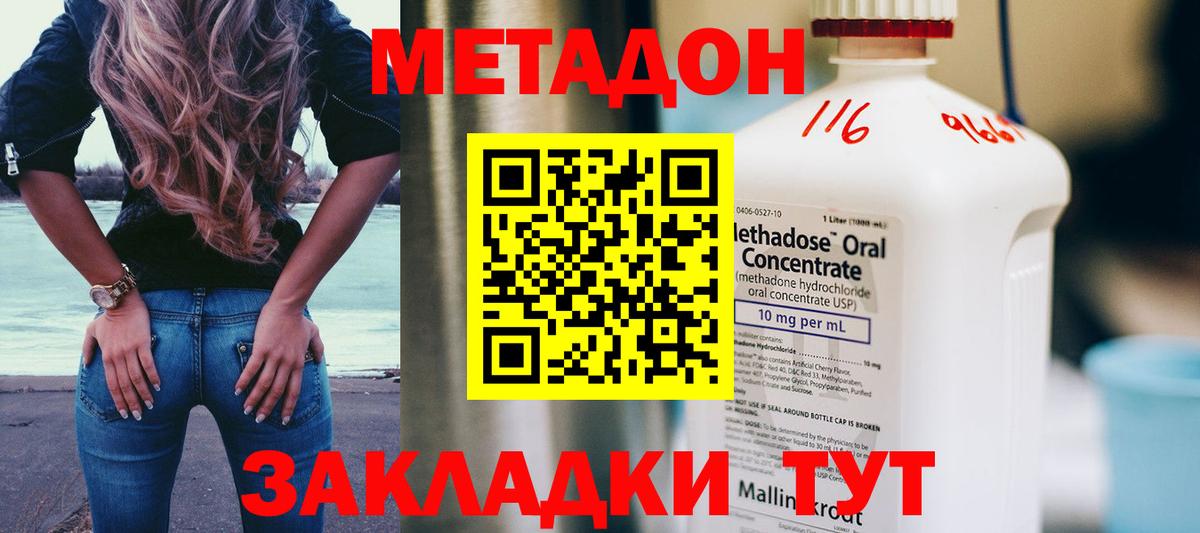 darknet наркотические препараты  Вход с VPN  Южноуральск  Метадон кристалл 