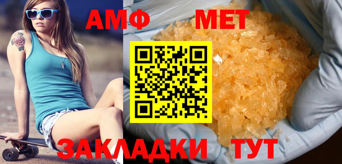 Южноуральск  Первитин винт  Вход с VPN 