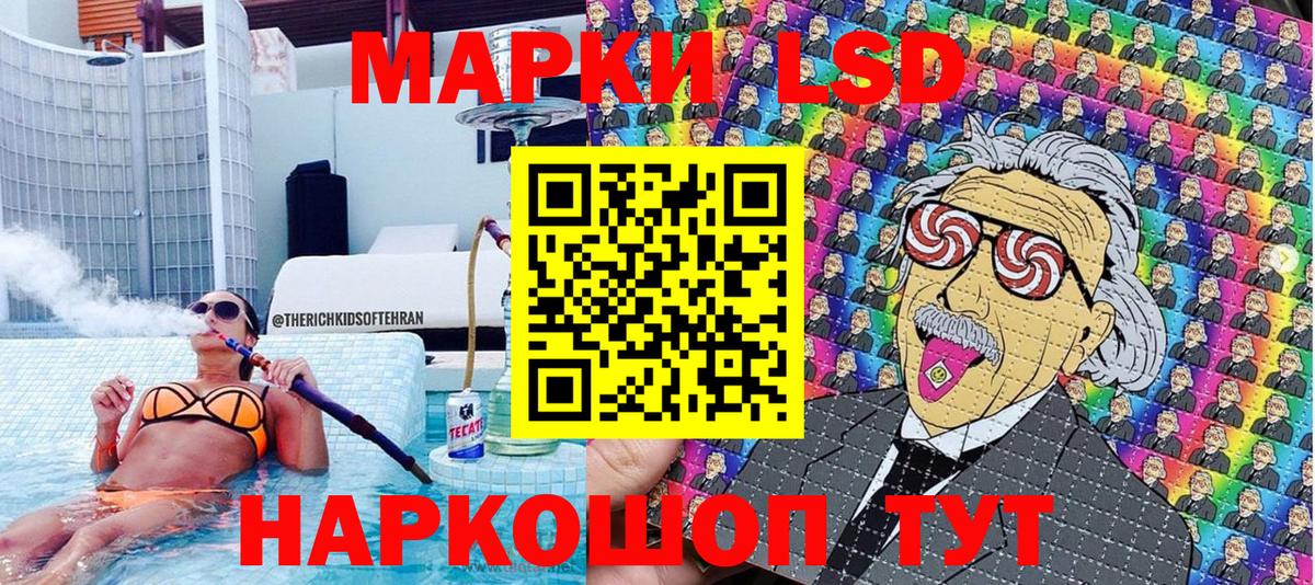 Марки NBOMe 1500мкг Южноуральск