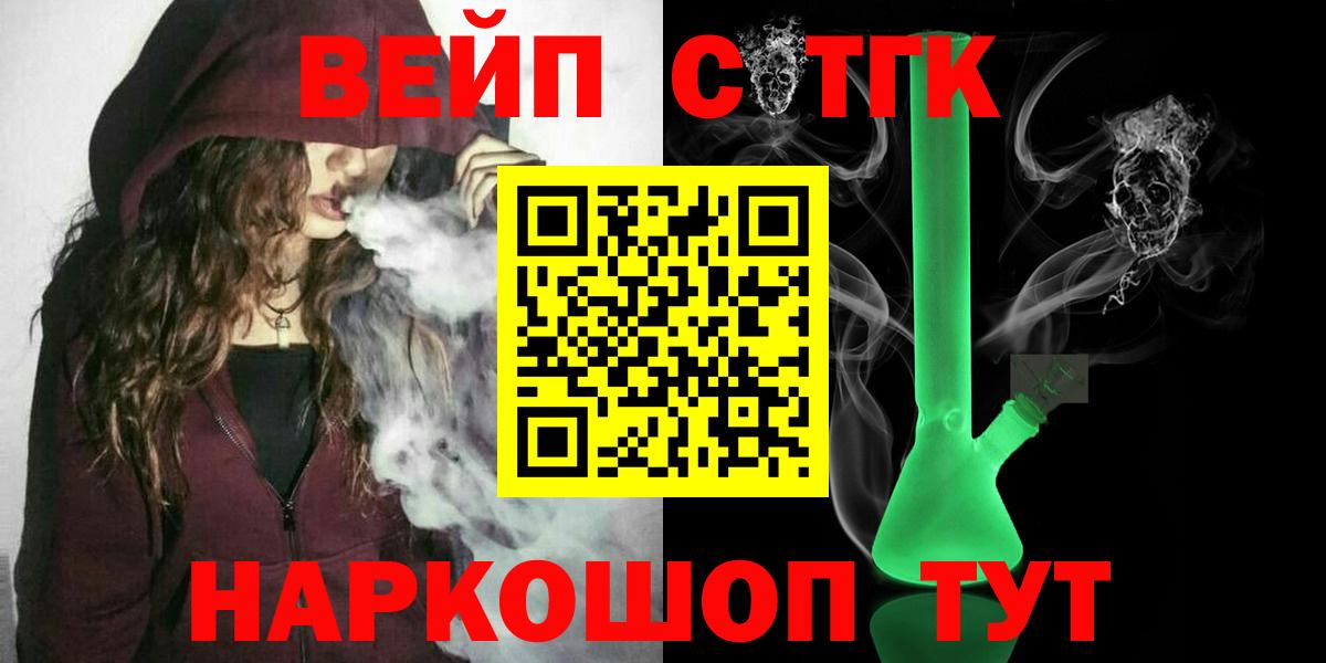 Южноуральск  ТГК гашишное масло  Вход с VPN 