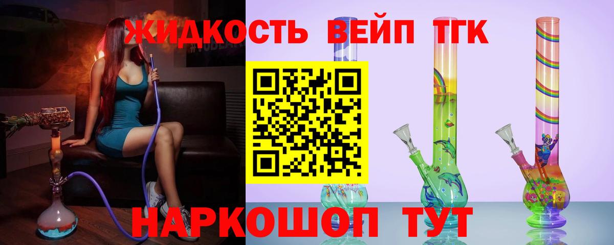 ТГК концентрат Южноуральск